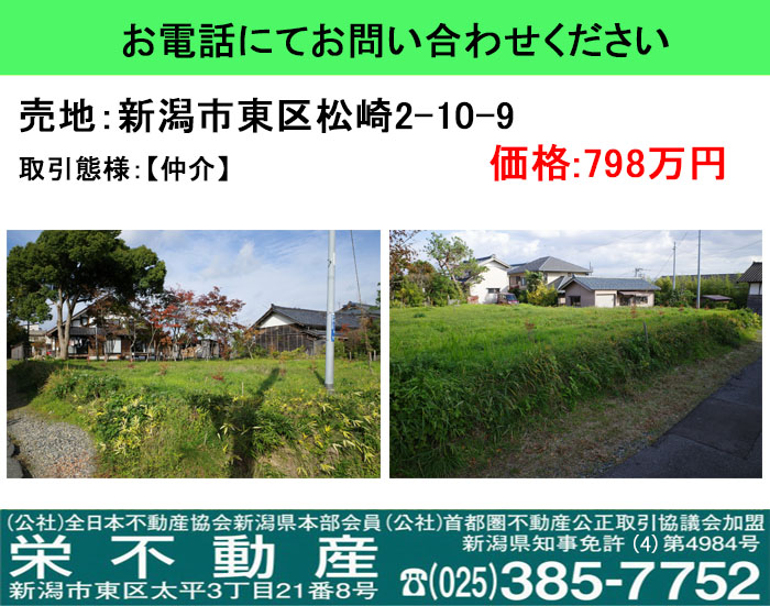 オープンハウス