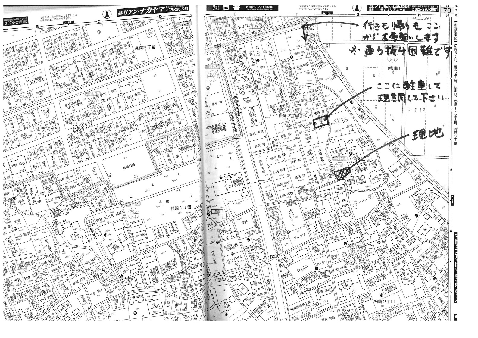 新潟市東区松崎2丁目10-9(売地)