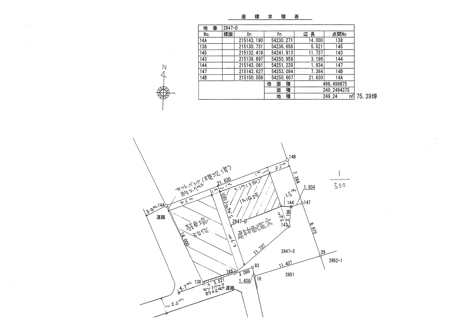 新潟市東区松崎2丁目10-9(売地)